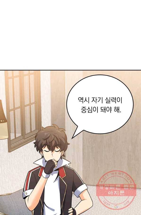 악역 플레이어는 강해지고 싶다 88화 5
