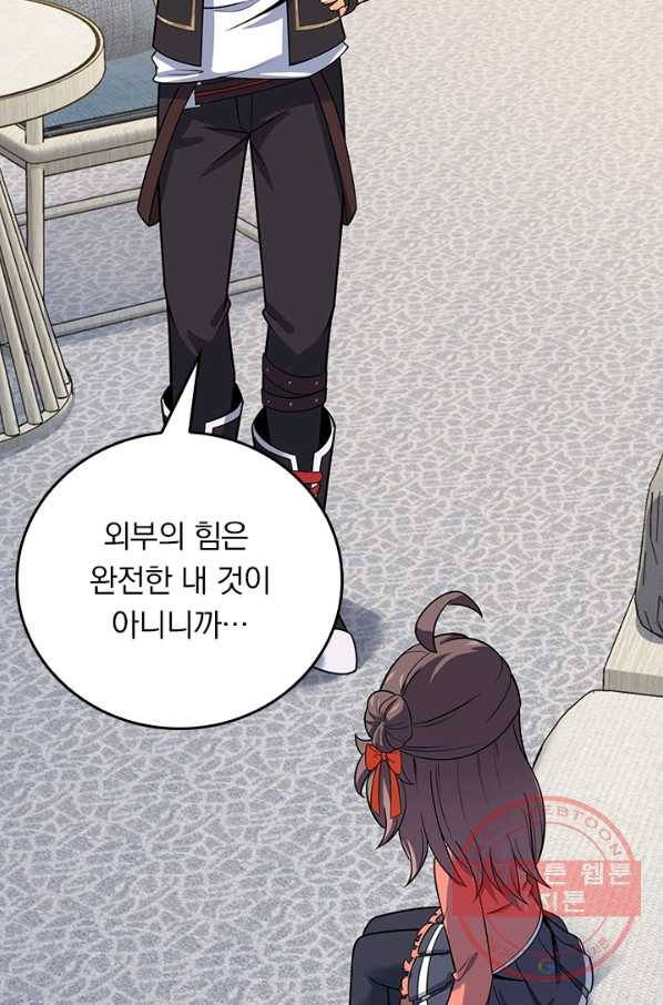 악역 플레이어는 강해지고 싶다 88화 6