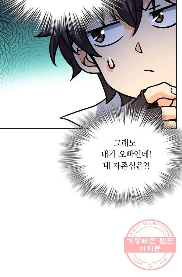 악역 플레이어는 강해지고 싶다 88화 8