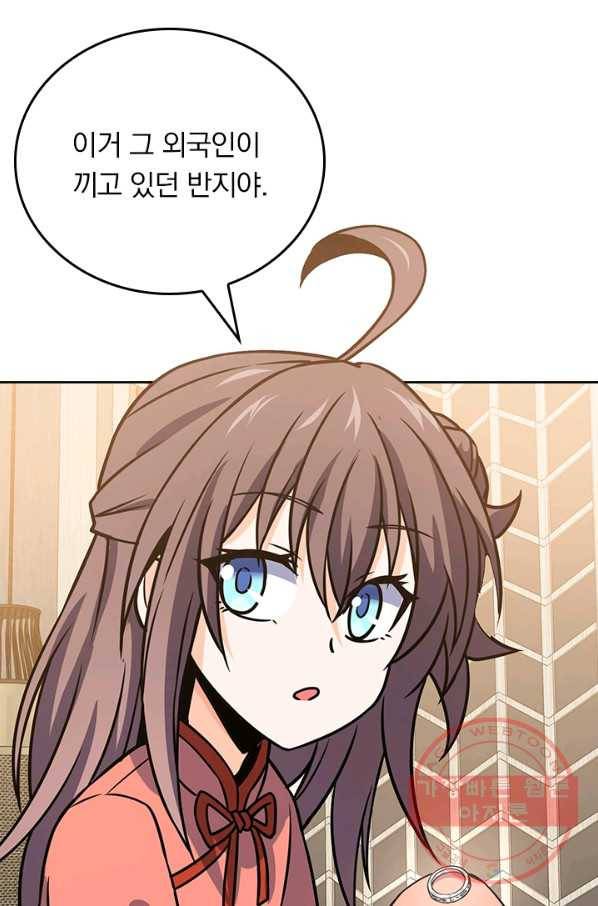악역 플레이어는 강해지고 싶다 88화 9