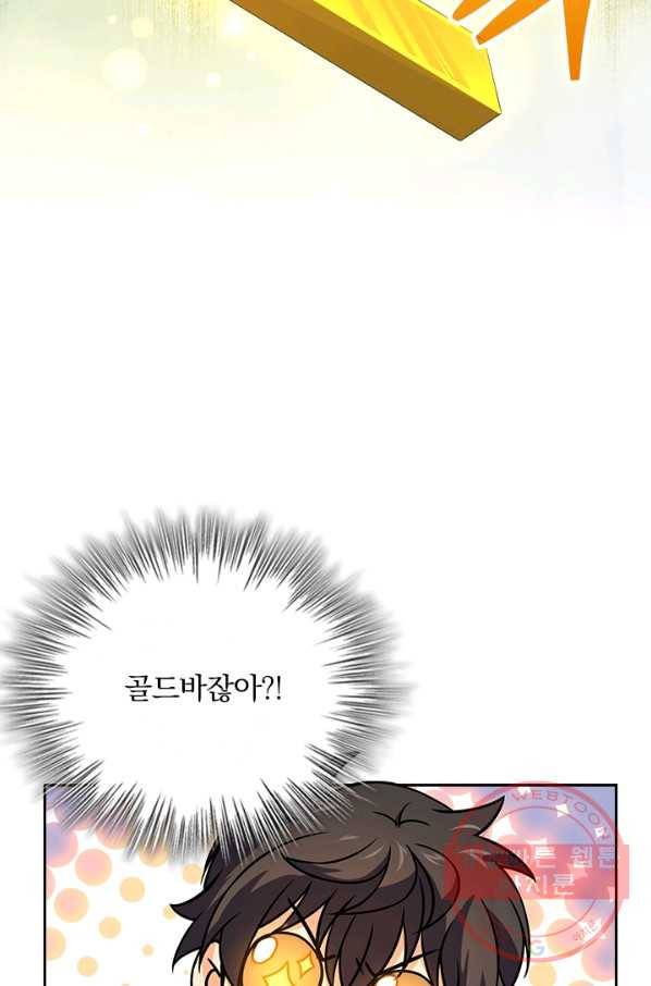 악역 플레이어는 강해지고 싶다 88화 14