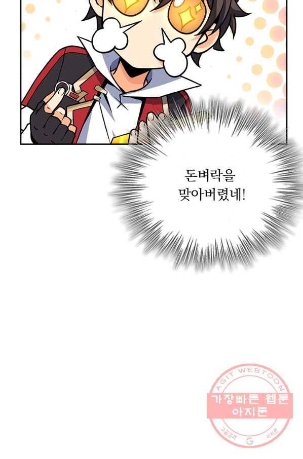 악역 플레이어는 강해지고 싶다 88화 15