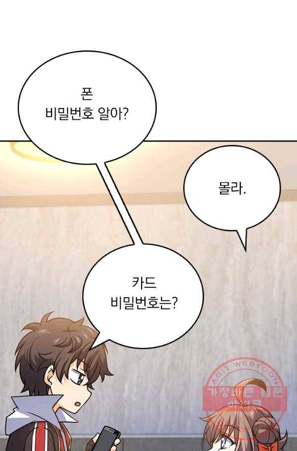 악역 플레이어는 강해지고 싶다 88화 17