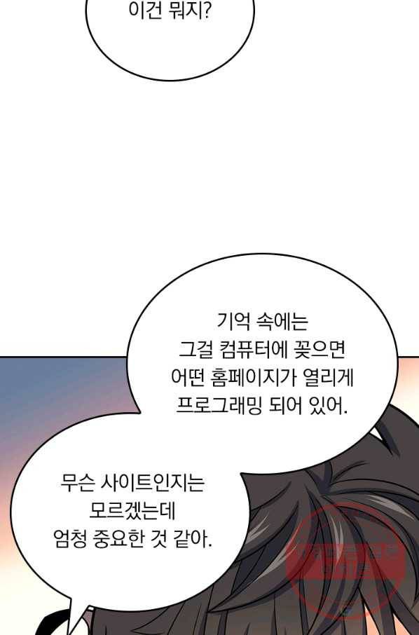 악역 플레이어는 강해지고 싶다 88화 21