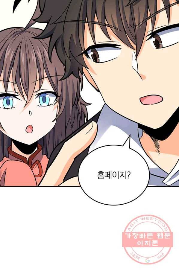악역 플레이어는 강해지고 싶다 88화 22