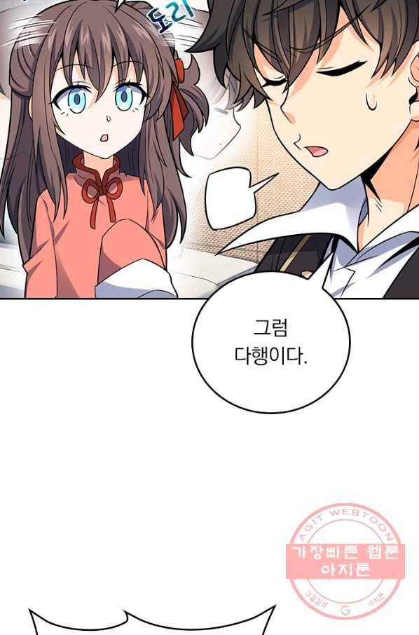 악역 플레이어는 강해지고 싶다 88화 25