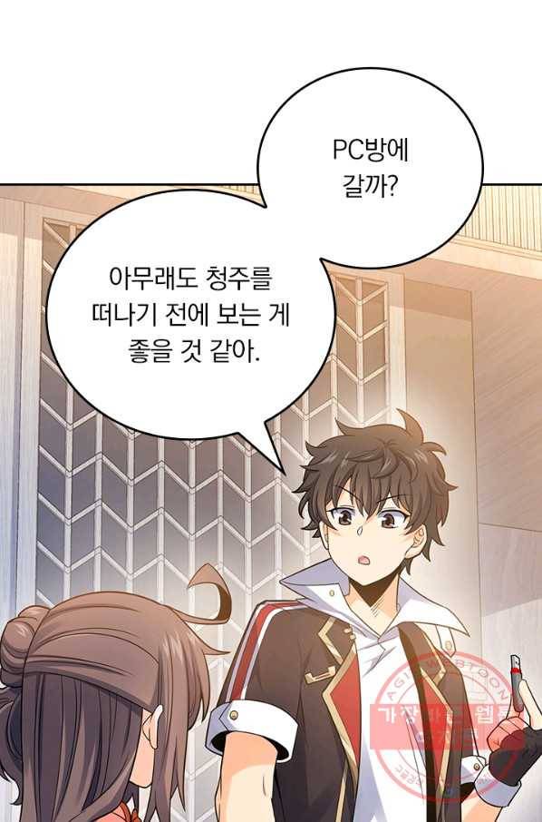 악역 플레이어는 강해지고 싶다 88화 27