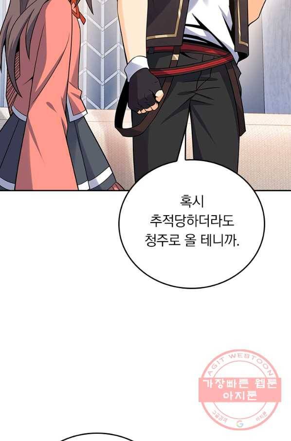악역 플레이어는 강해지고 싶다 88화 28