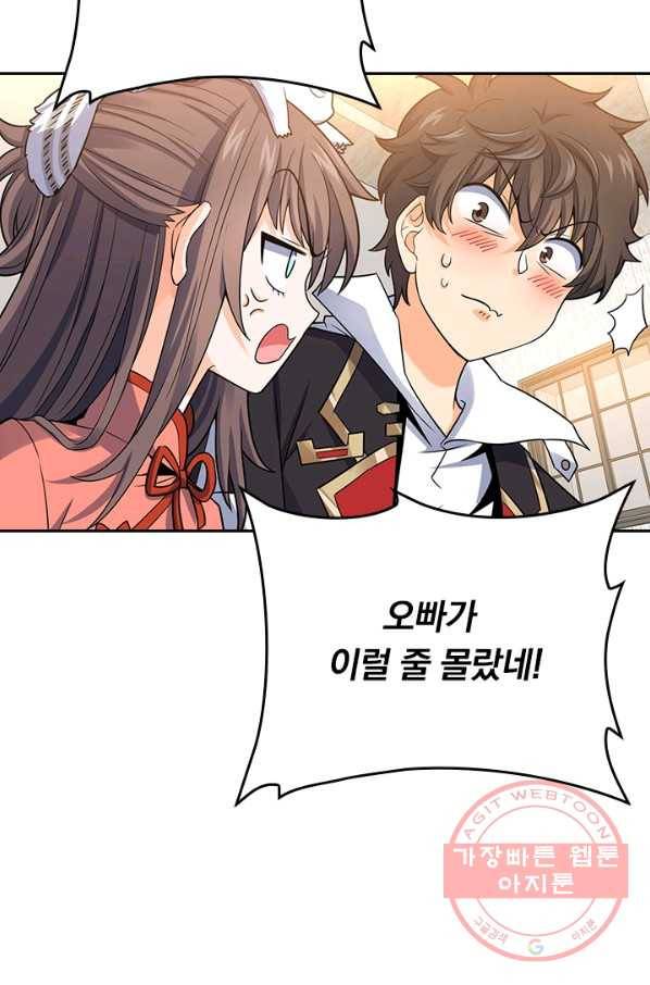 악역 플레이어는 강해지고 싶다 88화 32