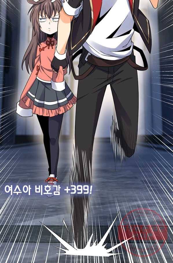 악역 플레이어는 강해지고 싶다 88화 34