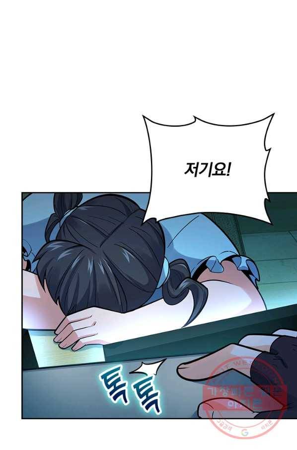 악역 플레이어는 강해지고 싶다 88화 40