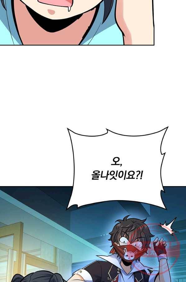 악역 플레이어는 강해지고 싶다 88화 42