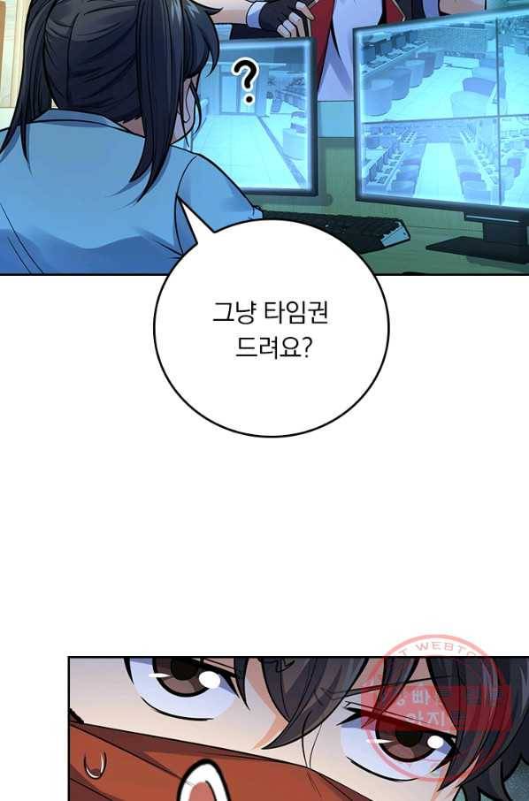 악역 플레이어는 강해지고 싶다 88화 43