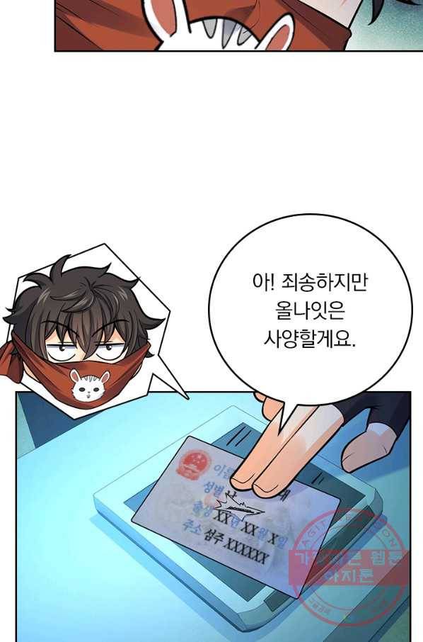악역 플레이어는 강해지고 싶다 88화 44