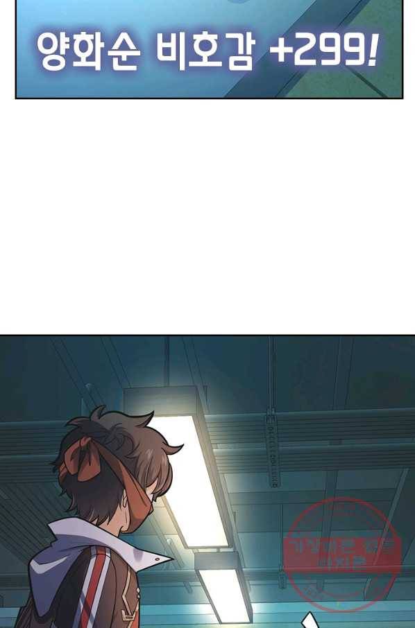 악역 플레이어는 강해지고 싶다 88화 45