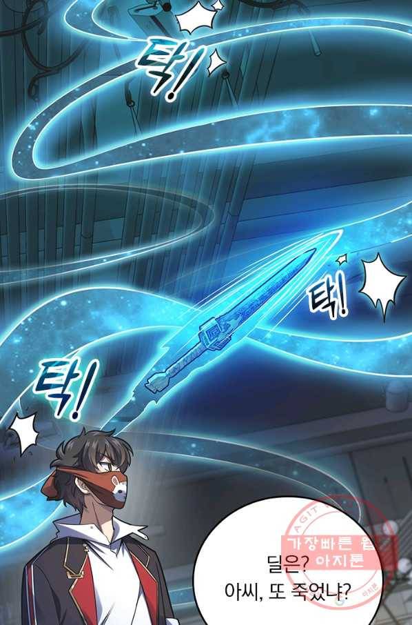 악역 플레이어는 강해지고 싶다 88화 50