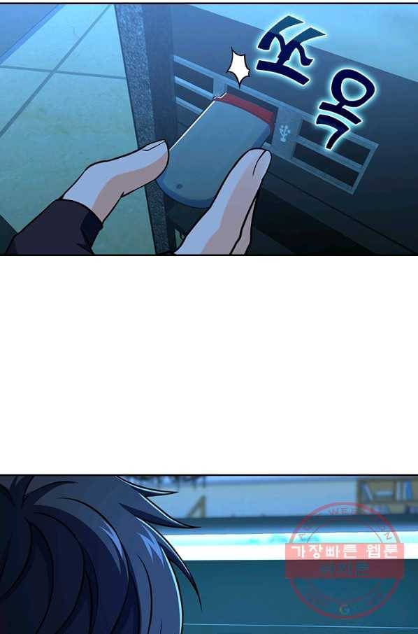 악역 플레이어는 강해지고 싶다 88화 59