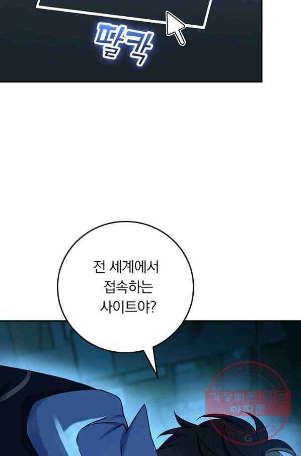 악역 플레이어는 강해지고 싶다 88화 62