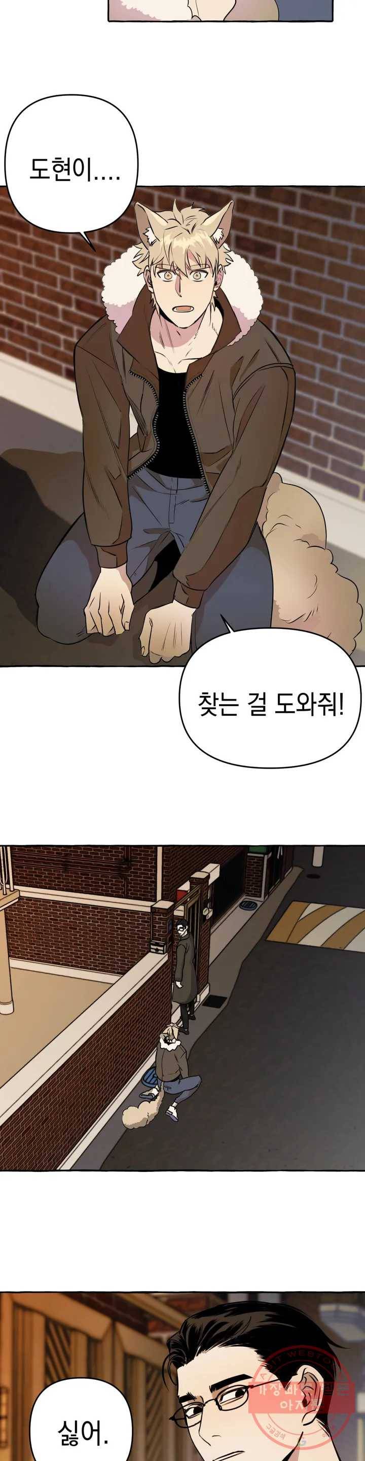 삼삼이네 집 1화 13
