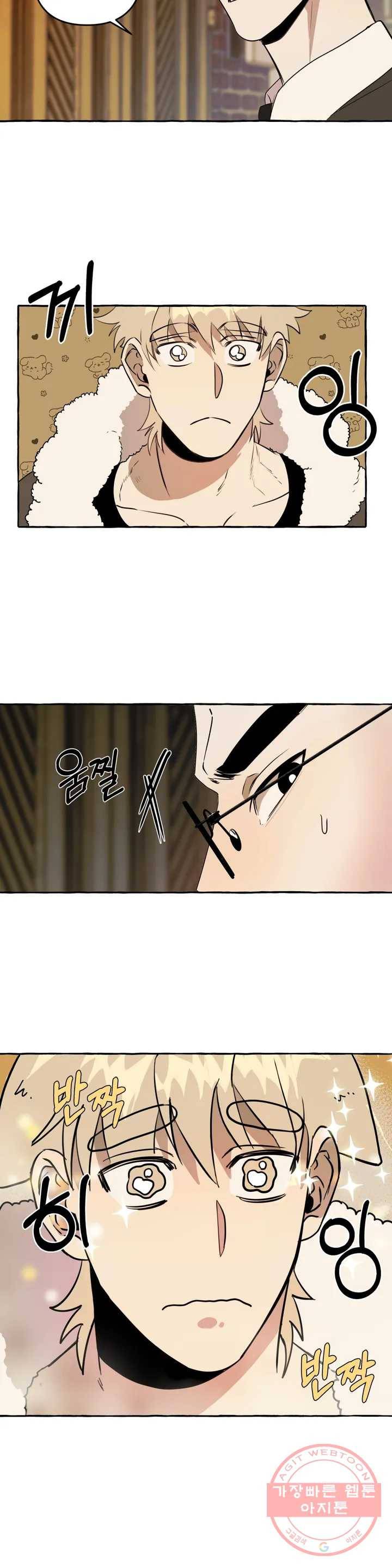 삼삼이네 집 1화 14
