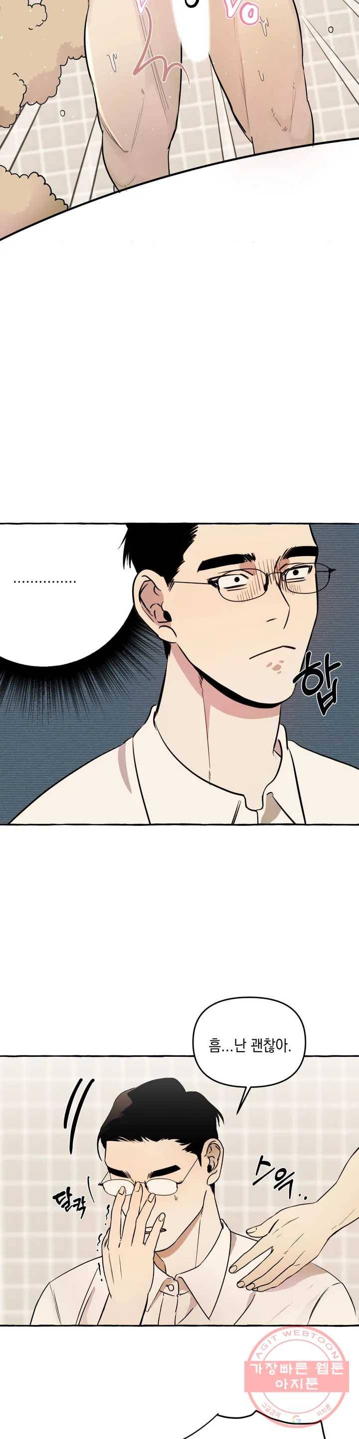 삼삼이네 집 1화 19