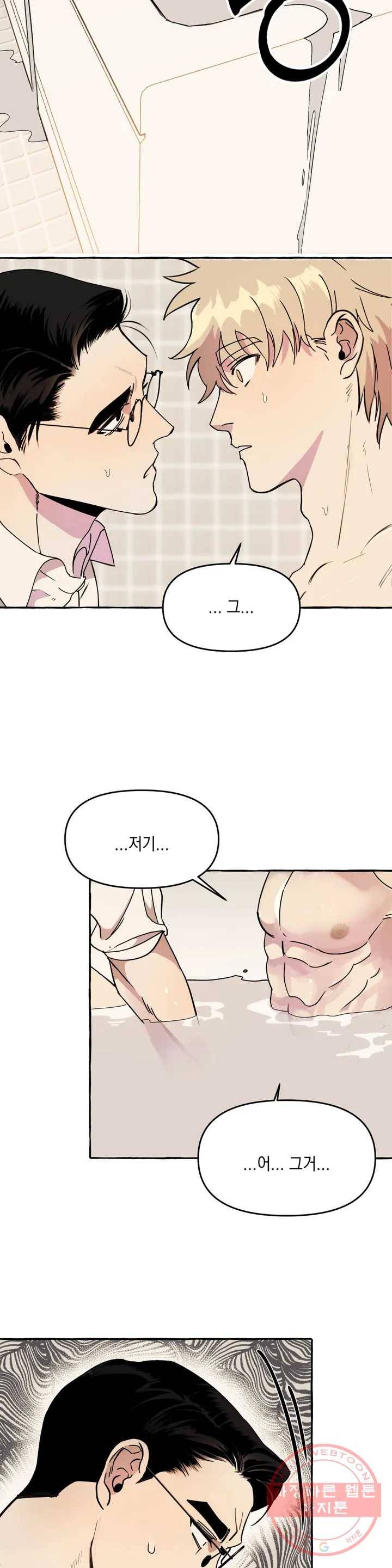 삼삼이네 집 1화 21