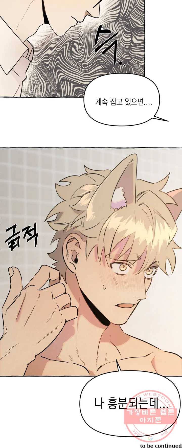 삼삼이네 집 1화 22