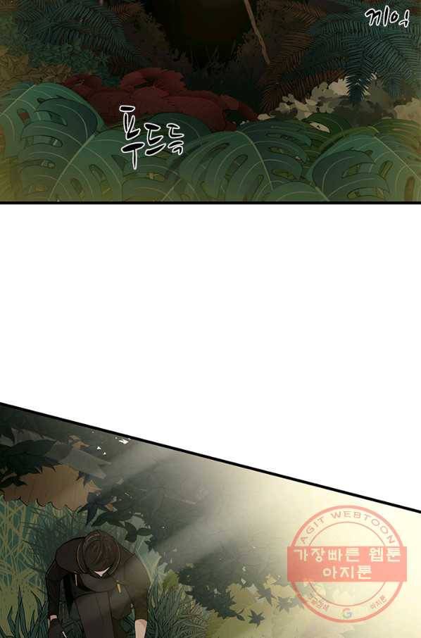 튜토리얼이 너무 어렵다 53화 2