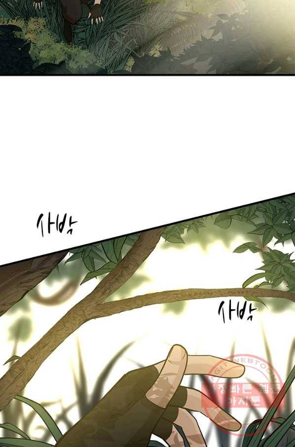 튜토리얼이 너무 어렵다 53화 3