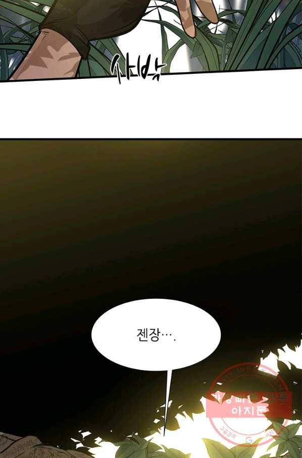 튜토리얼이 너무 어렵다 53화 4