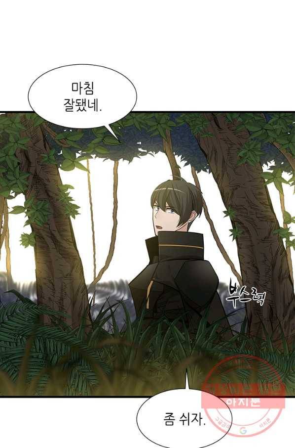 튜토리얼이 너무 어렵다 53화 9
