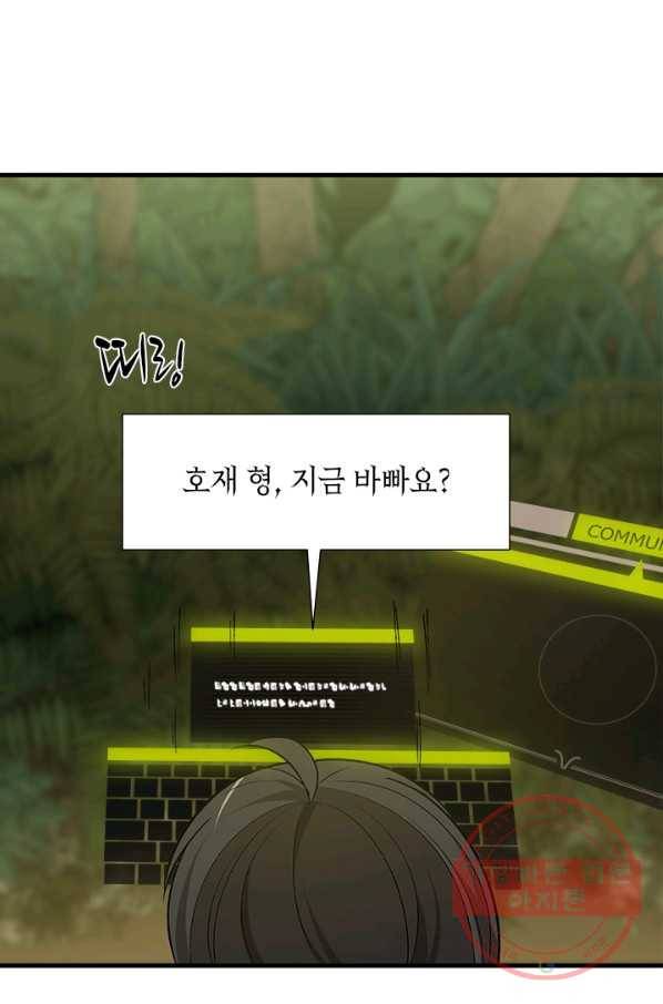 튜토리얼이 너무 어렵다 53화 12