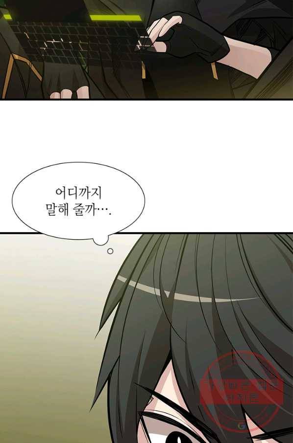 튜토리얼이 너무 어렵다 53화 14