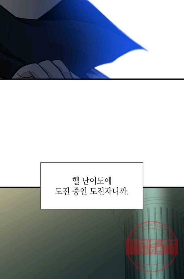 튜토리얼이 너무 어렵다 53화 16