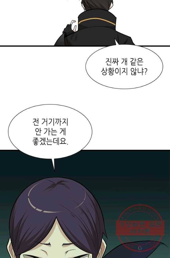 튜토리얼이 너무 어렵다 53화 19