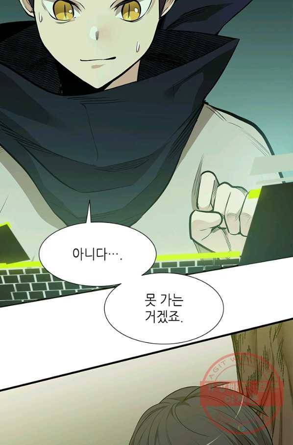 튜토리얼이 너무 어렵다 53화 20