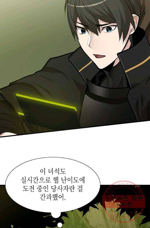 튜토리얼이 너무 어렵다 53화 21