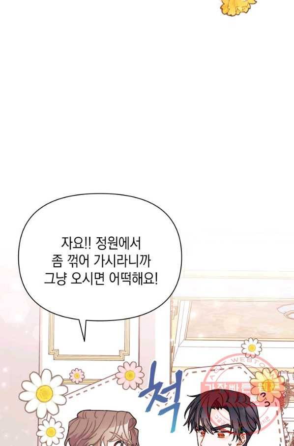 남주를 주웠더니 남편이 생겨버렸다 30화 7
