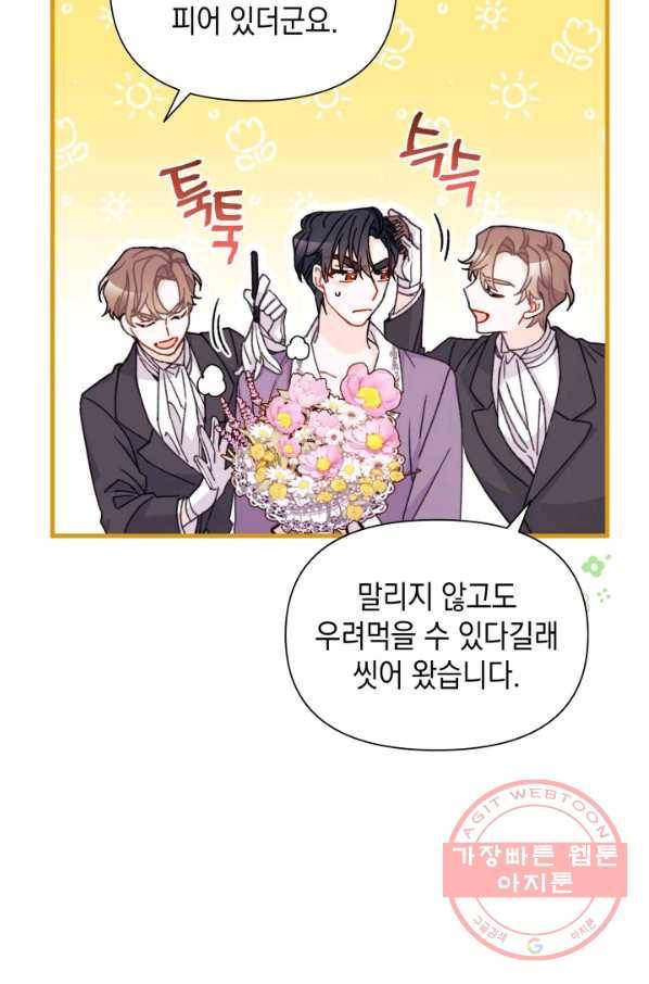 남주를 주웠더니 남편이 생겨버렸다 30화 9