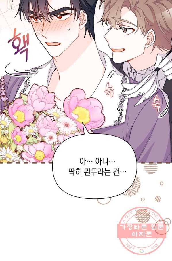 남주를 주웠더니 남편이 생겨버렸다 30화 12