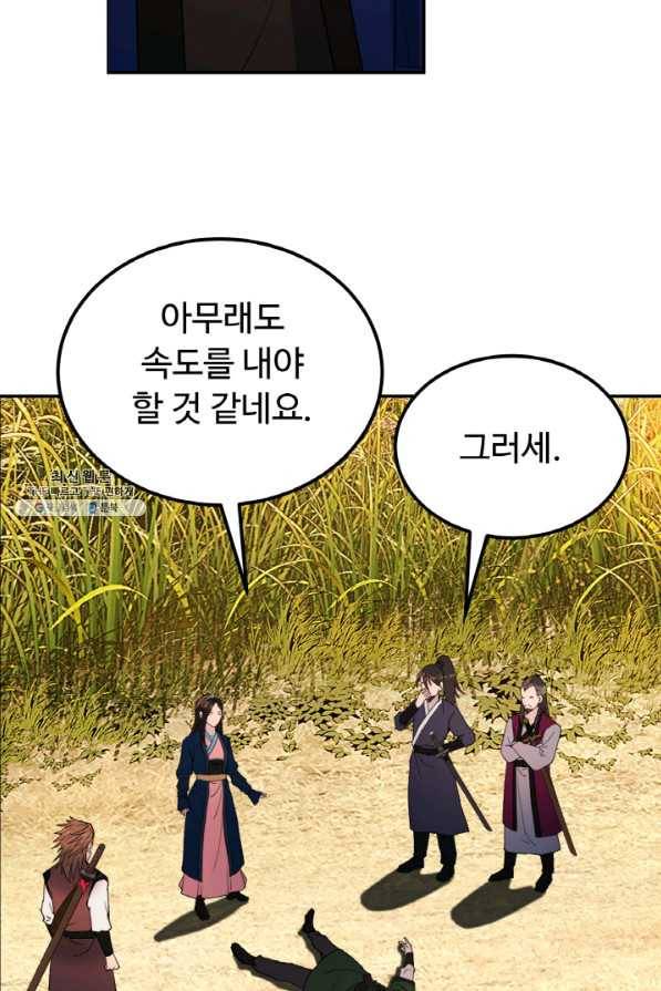 천하제일 표사 25화 15