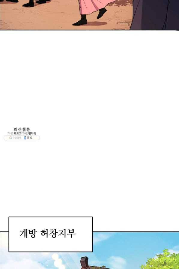 천하제일 표사 25화 24