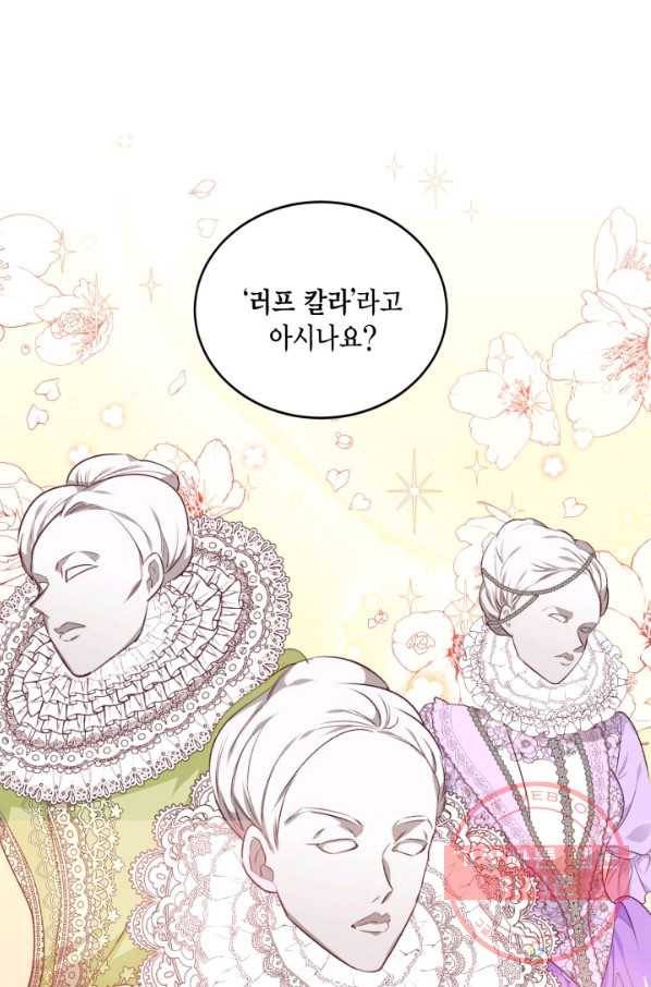 더는 못 본 척하지 않기로 했다 44화 1