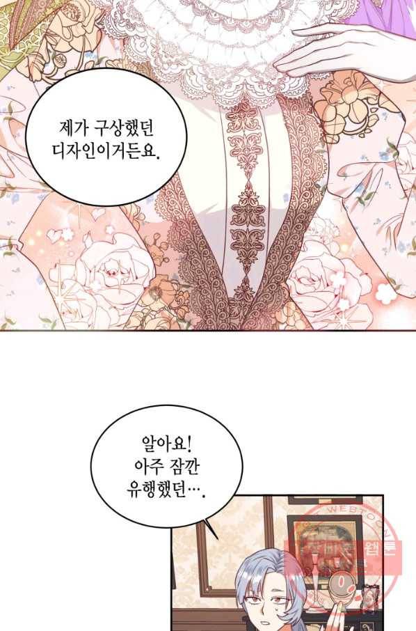 더는 못 본 척하지 않기로 했다 44화 2