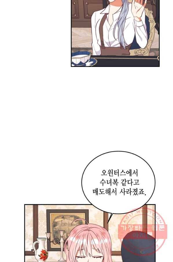 더는 못 본 척하지 않기로 했다 44화 3