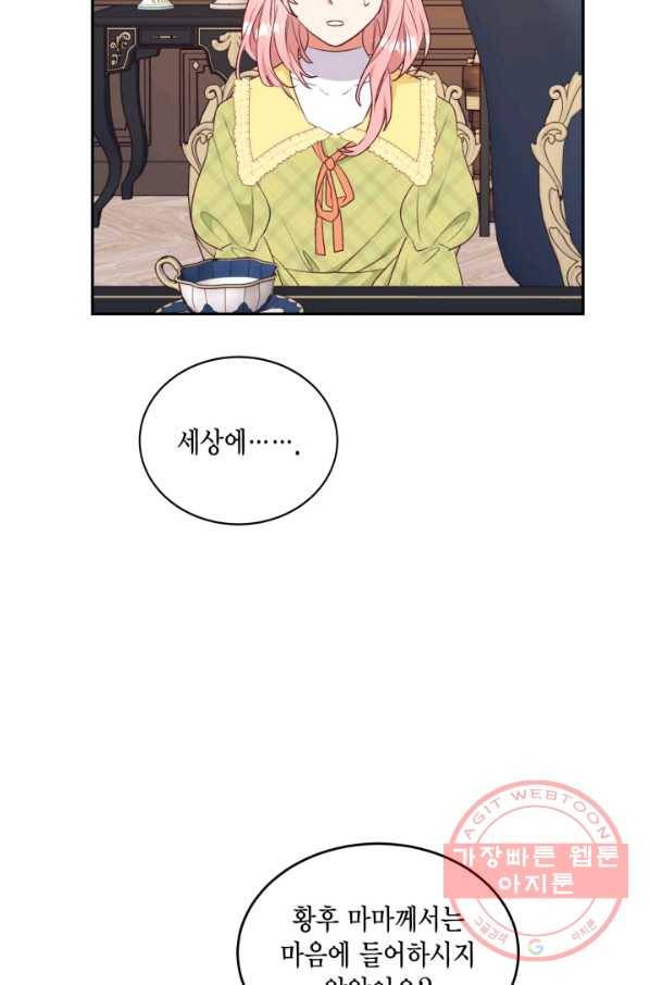 더는 못 본 척하지 않기로 했다 44화 4