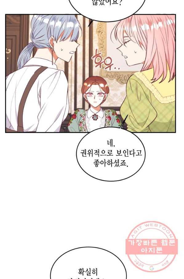 더는 못 본 척하지 않기로 했다 44화 5