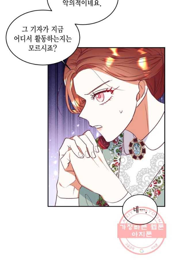 더는 못 본 척하지 않기로 했다 44화 6
