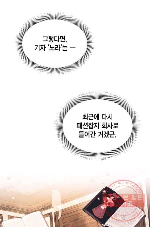 더는 못 본 척하지 않기로 했다 44화 7