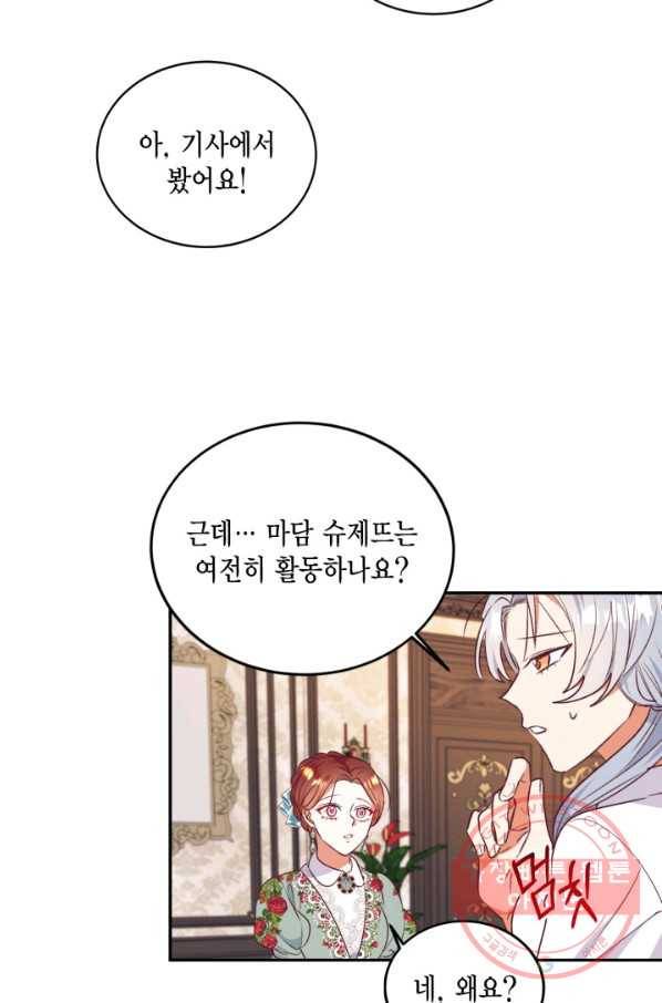 더는 못 본 척하지 않기로 했다 44화 10